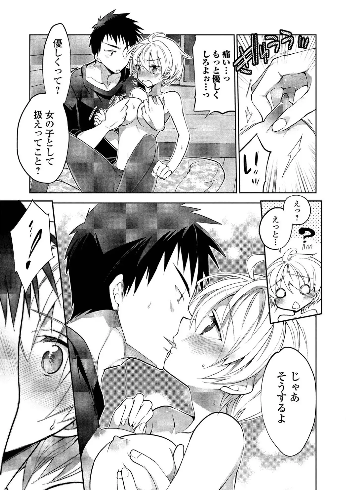 にょたいか!ものがたり Vol.05