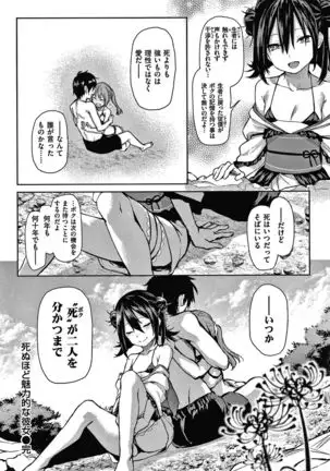 Azato Making Shokai Genteiban