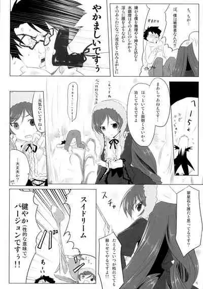 Sukoyaka ni!!