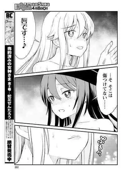 Kukkorose no Himekishi to nari, Yuri Shoukan de Hataraku koto ni Narimashita. 6