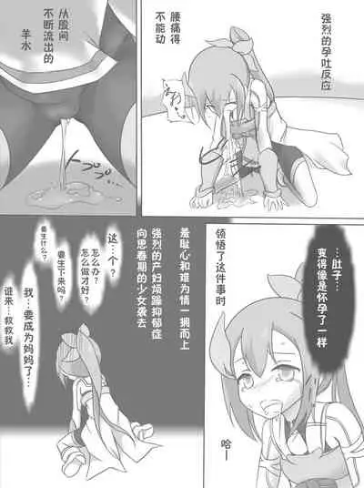 Harabote Yuyuyu