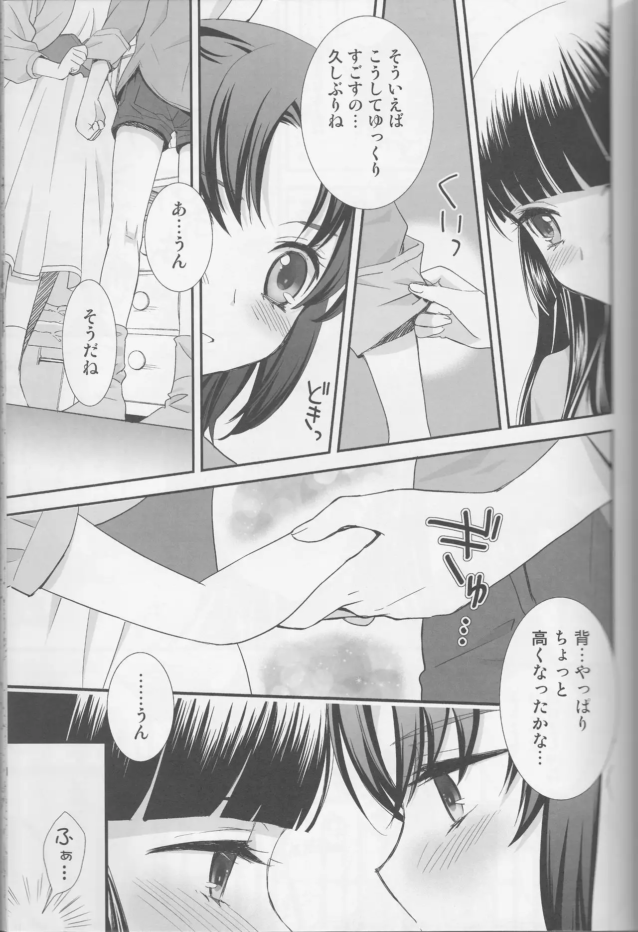 Yuri-cure Collection