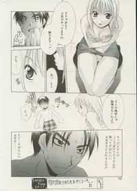 CANDY TIME 2002-04
