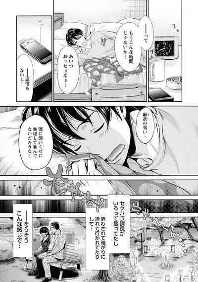 [Umemaru] Oyome - Ima kara Kanojo ga Netoraremasu