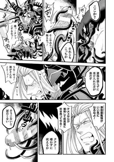 EvilArmor─印呪の魔鎧─