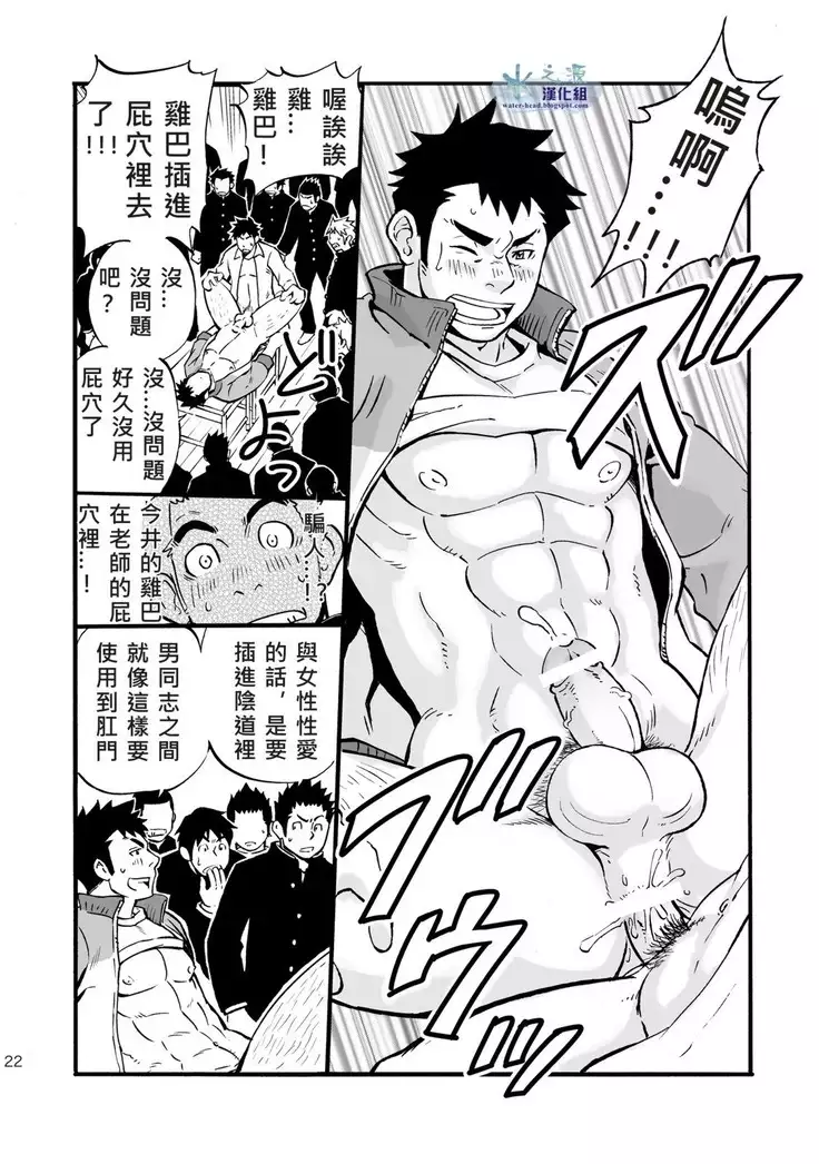 Moshimo Danshikou no Hoken Taiiku ga Jitsugi Ari Dattara | If Boy's Health and PhysEd Taught Practical Skills