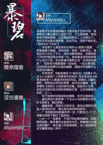 Sasoitaishi, Sasowaretai. | 想要和你做、想要被你做。