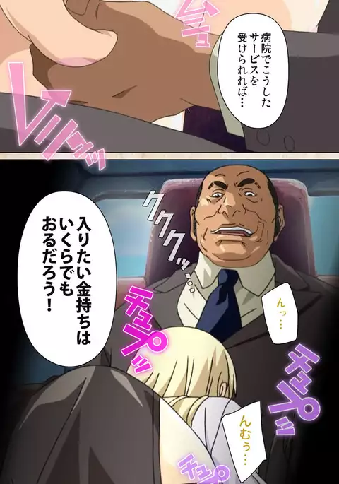 Yakin Byoutou・Ni ope:01 Complete Ban