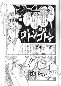 (C44) [Oideyasu Honpo (Various)] GO WEST (Dirty Pair)