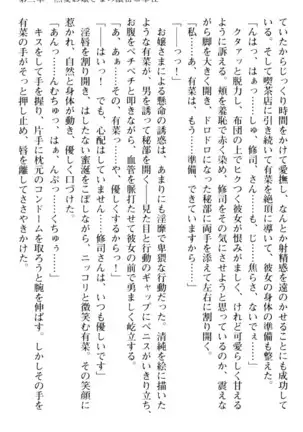 お嬢さまはベロちゅーLOVE!