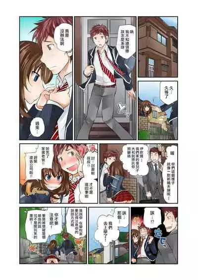 [Matsutou Tomoki] Exchange ~Osananajimi to Irekawari!~ Ch. 2 [Chinese] [熊崎玉子汉化组]