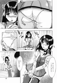 [Yajima Index] Shoujo Choukyou (Break in the Girl)