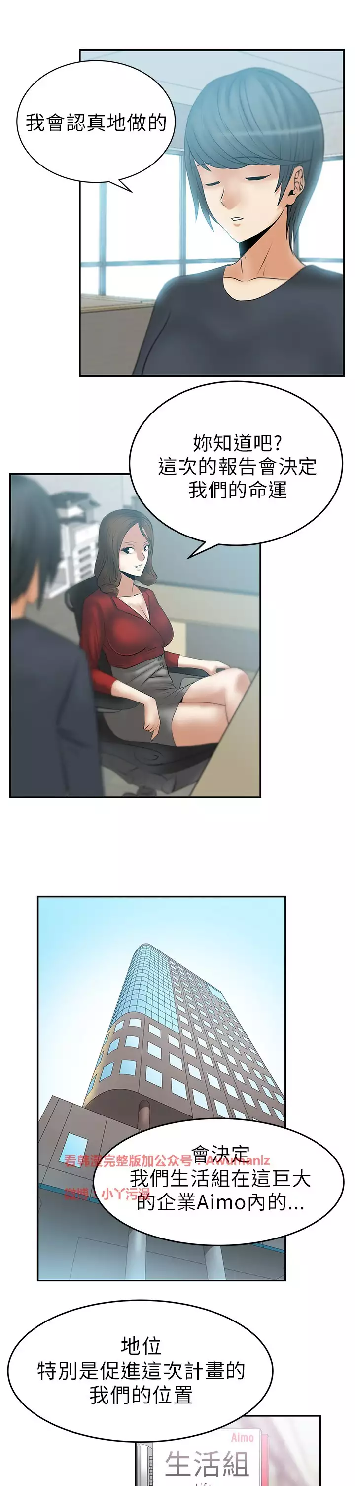 心動!MY OFFICE LADYS 第1季