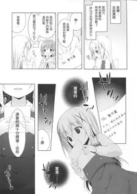 (COMIC1☆10) [CHOCOLATE CUBE (Miwa Futaba)] Chino-chan wa Goshuushin 3 (Gochuumon wa Usagi desu ka?) [Chinese] [绅士仓库汉化]
