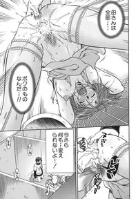 [Uma Namihei] Koko de Shitai no - We Would Like To Do Here!