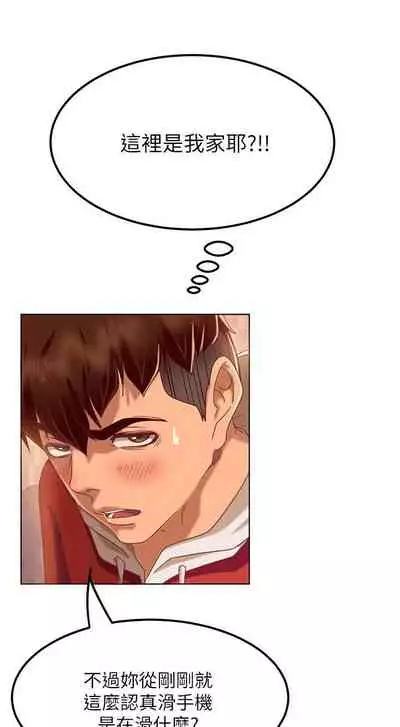 【周六连载】不良女房客(作者:Overlab studio) 第1~24话