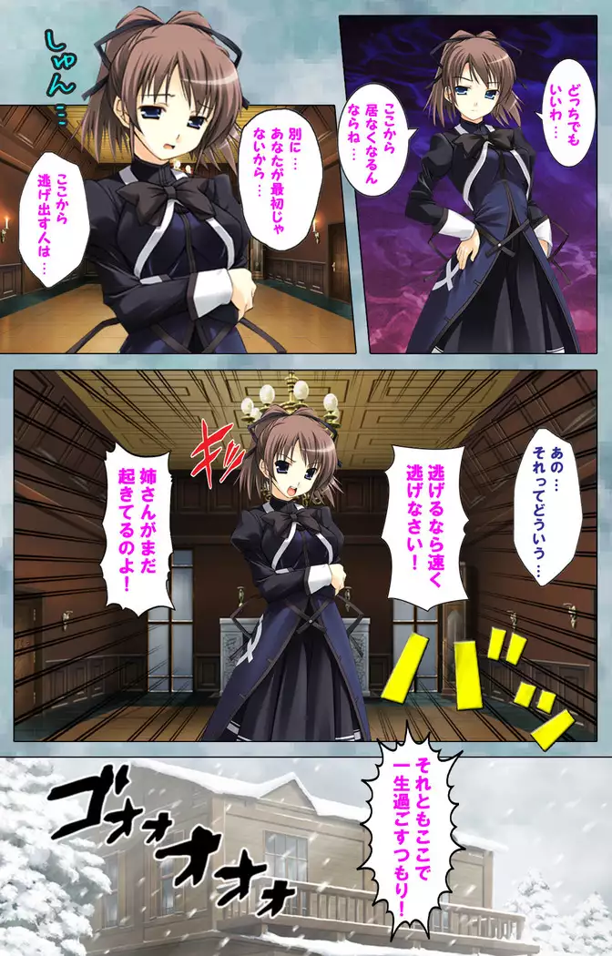 Bijin shimai no yuwaku ~ himegoto ni oboreru otoko ~ Complete ban