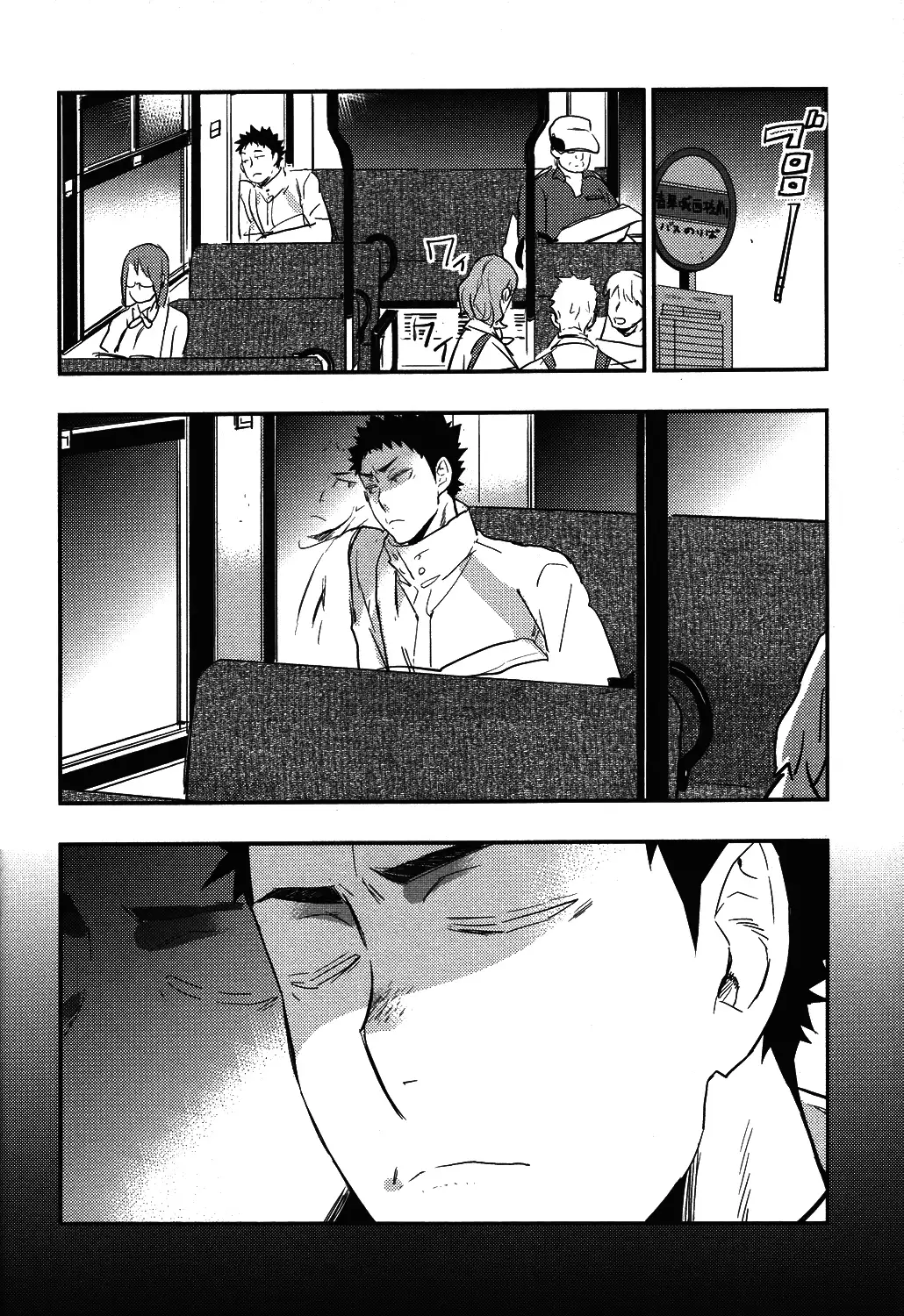 Iwa-chan no Yuuutsu
