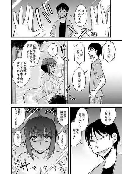 Kanojo ga Ochite Netorarete