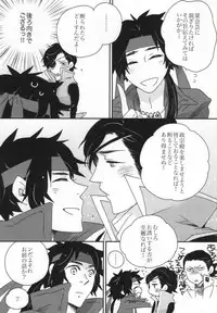 [soma] おやかただーれだ! (Sengoku Basara)