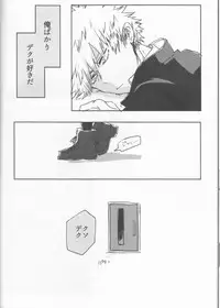 (Douyara Deban no Youda! 10) [Kokoro ga Oreteru (Oreta Syashin)] Orokana Futari no Renshuu Kyoku (Boku no Hero Academia)