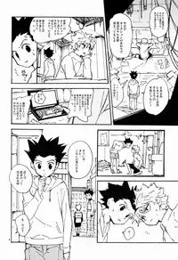 (C83) [Watagashi Maker (Tomiko)] LITTLE TOYBOX (Hunter x Hunter)