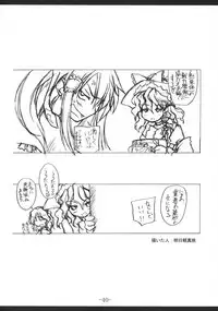 (C67) [Yoru no Benkyoukai (Asurai Masaki, Fumihiro)] Mahou Shoujo (Mahou Shoujo Ai)