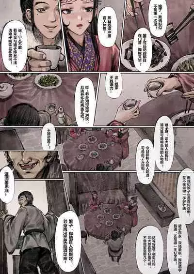 金瓶梅 +番外