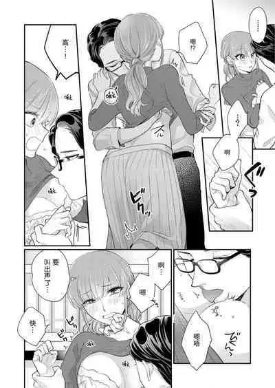 [Naruse Makata] Sawatte Oshiete Takahashi-kun! Douryou to Fushidarana Kyuujitsu | 摸摸我教教我高桥先生! 和同事一起的放荡假日 1-7 end [Chinese] [莉赛特汉化组]