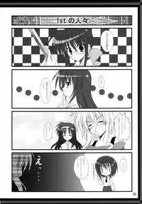 (C82) [Upagoya (Endori)] Upagoya Soushuuhen 2 (Mahou Shoujo Lyrical Nanoha)