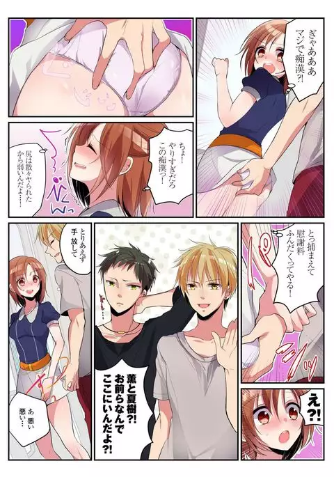 Onna no Karada de Shitai Koto! ~♂⇔♀ Kaikan Irekawari Life~