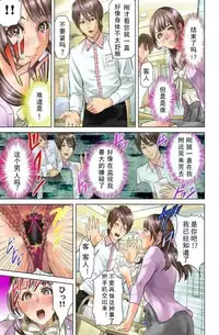 [Hyji] Dareka ga Watashi o Miteru ~Tousatsu sareta Onna~ Ch. 1 [Chinese] [一路悲伤_个人汉化] [Digital]