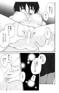 [Hoshiai Hiro] Koibito ni Mietara Ii no ni | It is good if it sees it like the lover