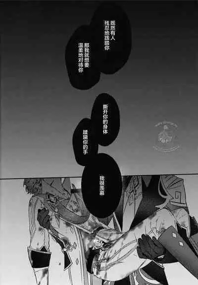Haike, Tsuki wa Kirei desu ka?