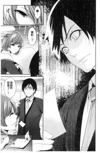 [Miyahara Ayumu] Kanojo-tachi wa Abakareta | 她們的慾望被揭穿了 [Chinese]