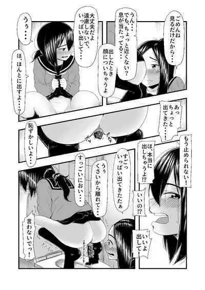 Haisetsubutsu ni Koufun Suru JC