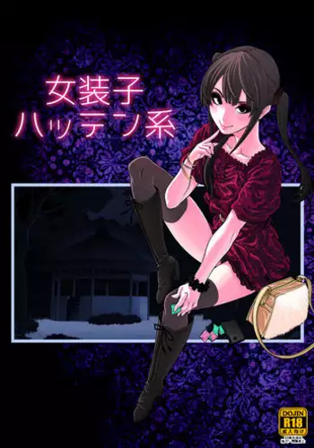 [Tonikaku] Josoko Hatten Kei [English] [mysterymeat3]