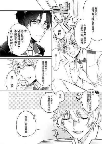 Dou Shiyou mo nai Hodo ni, Unmei | 无可奈何花落去 只叹道,命运使然 1-7 end