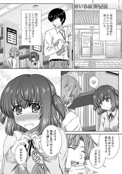 Muriyari ni demo Sukinadake Shite