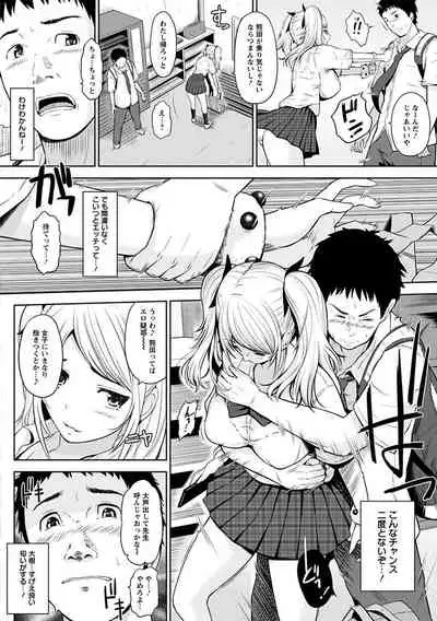 神乳SEVEN vol.3「JK」[Digital]