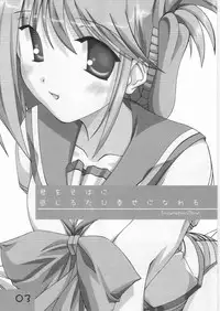 (C68) [Inspiration Floor (Non-Sugar)] Kimi wo Soba ni Kanjiru Tabi ni Shiawase ni Nareru (ToHeart2)