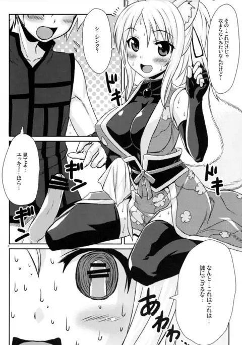 Yukikaze Neto Neeto!!