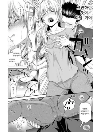 Doukyusei no Wakai Haha | 반 친구의 젊은 엄마