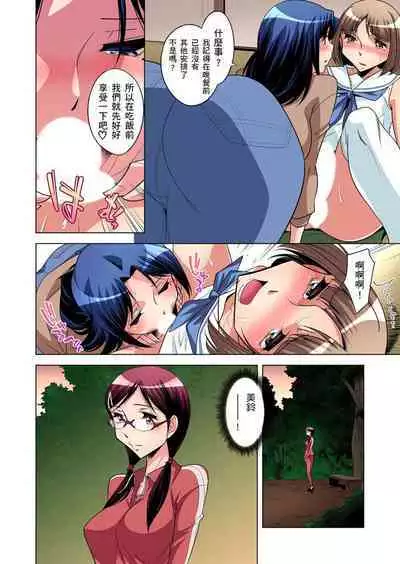 Zetsumetsu Kigu Danshi ~ Boku no Kokan ga Nerawareru Wake | 瀕臨絕種的男子~所有人都在覬覦我的小弟弟 Ch.1-21