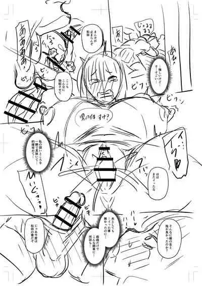 [Jirou] Uwaki ja Sumanai... - Je suis devenu sérieux au lieu de tricher [Digital]