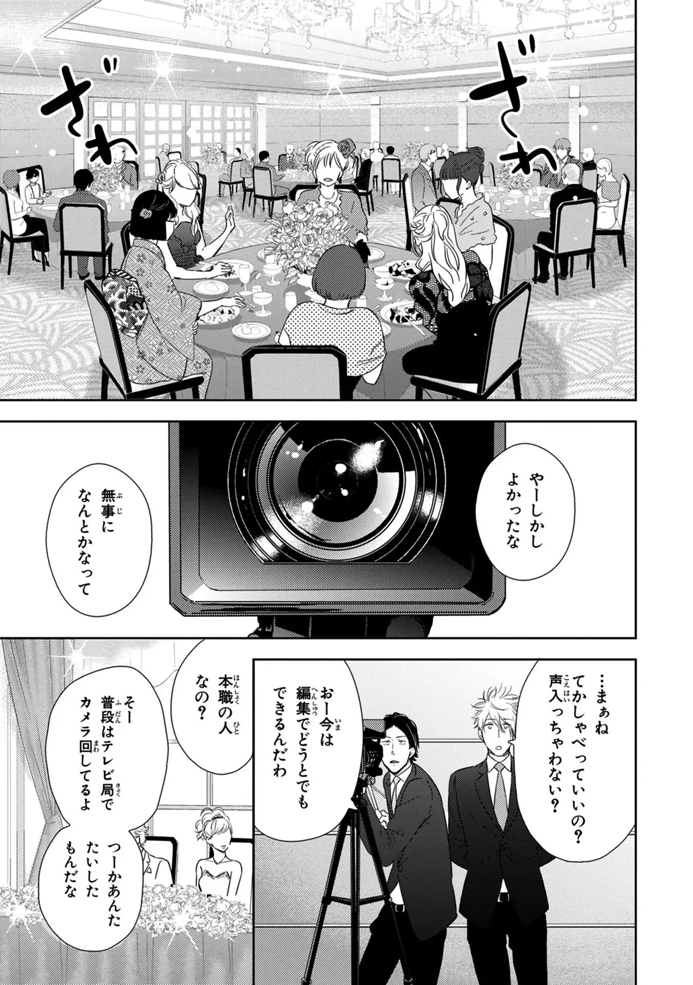 Konomi ja Nakato