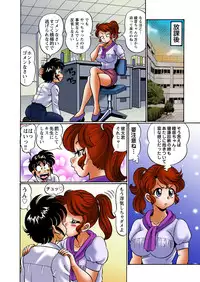 [Watanabe Wataru] Dokkin! Minako Sensei Mobile ~Bakunyuu Oppai Tengoku [Digital]