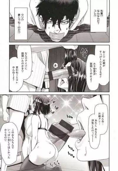 Iede Onna o Hirottara - When I picked up a runaway girl.