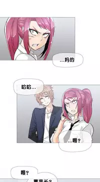 HouseHold Affairs 【卞赤鲤个人汉化】1~35话(持续更新中)