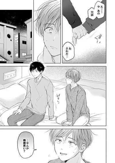 【再録集】こんなバカネコ好きになるわけが【加筆修正版】